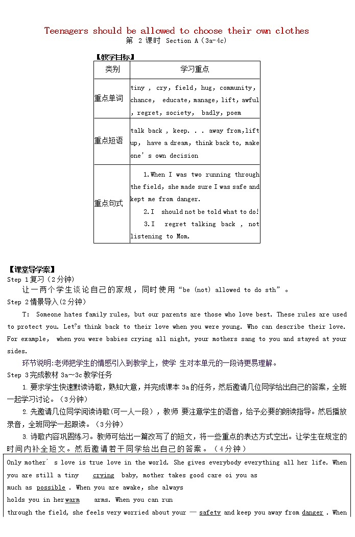 九年级英语上册 Unit 7 Teenagers should be allowed to choose their own clothes Section A（3a-4c）教案01
