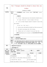 初中英语人教新目标 (Go for it) 版九年级全册Section A教学设计