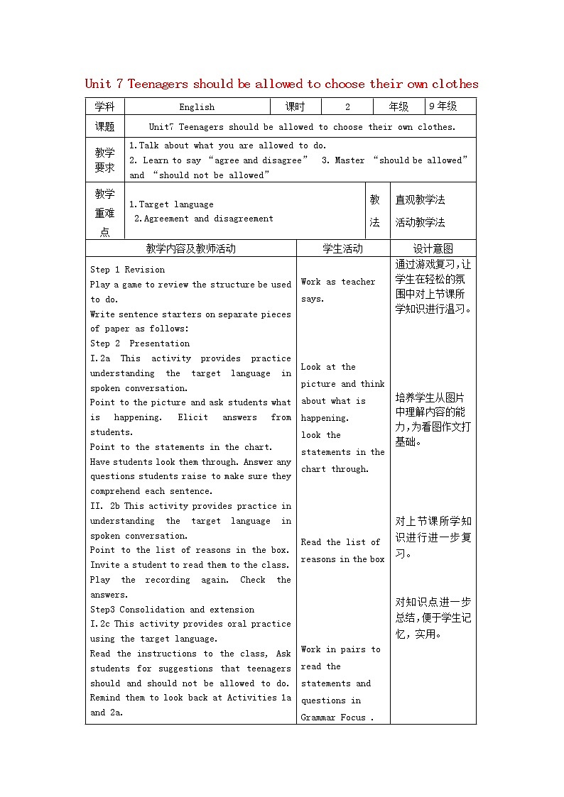 九年级英语全册 Unit 7 Teenagers should be allowed to choose their own clothes（第2课时）教案01