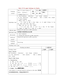 英语九年级全册Section A教学设计及反思