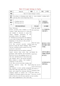 初中英语人教新目标 (Go for it) 版九年级全册Section A教学设计