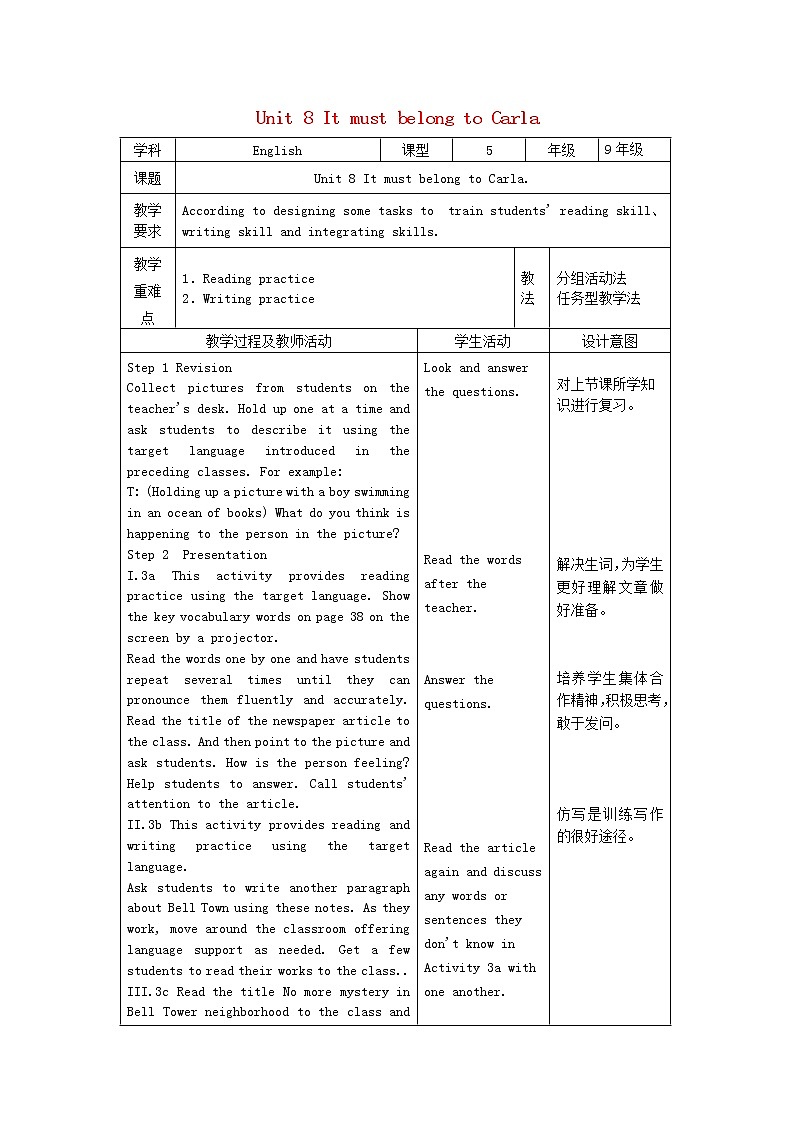 九年级英语全册 Unit 8 It must belong to Carla（第5课时）教案01