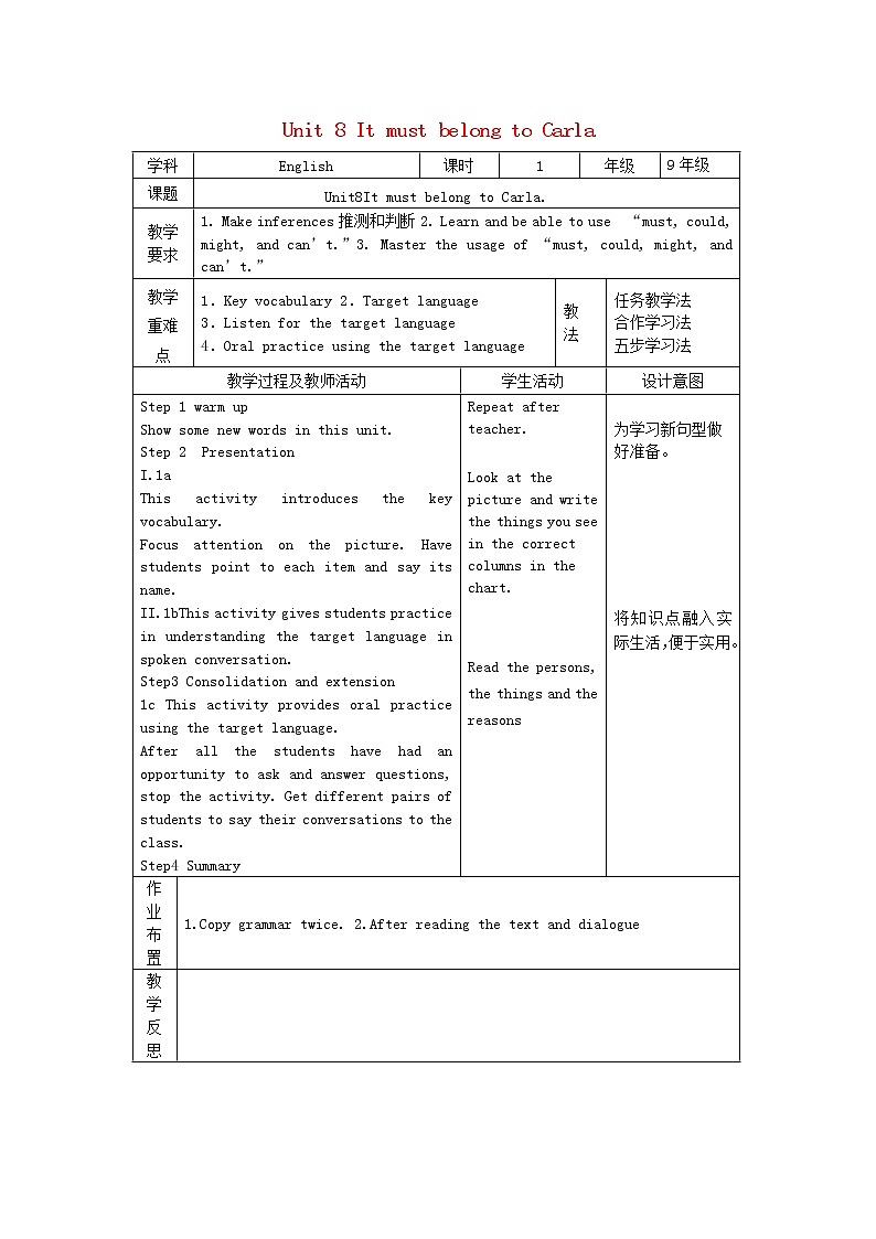九年级英语全册 Unit 8 It must belong to Carla（第1课时）教案01