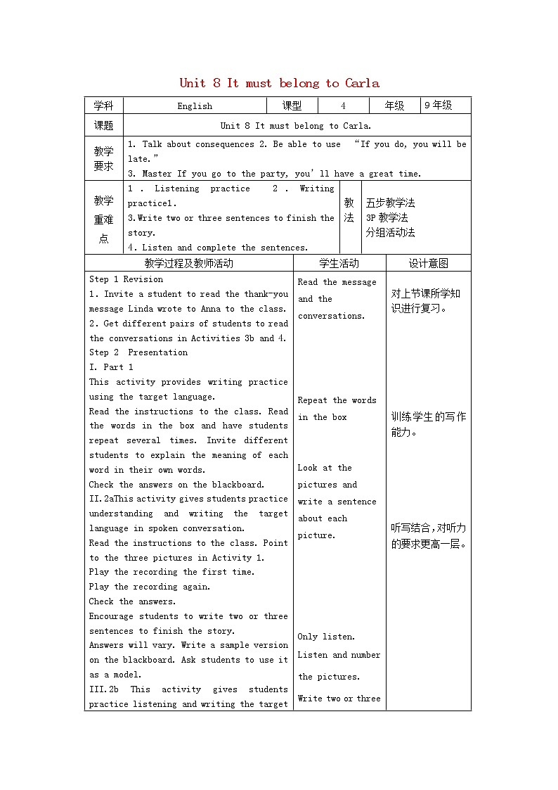 九年级英语全册 Unit 8 It must belong to Carla（第4课时）教案01