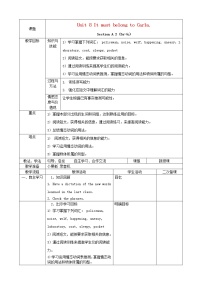 英语九年级全册Section A教学设计及反思