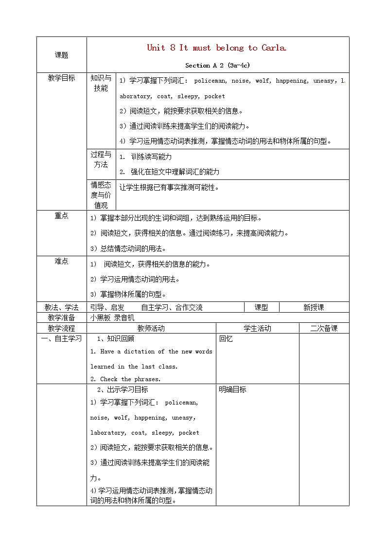 吉林省梅河口市曙光镇中学九年级英语全册 Unit 8 It must belong to Carla Section A（3a-4c）教案01