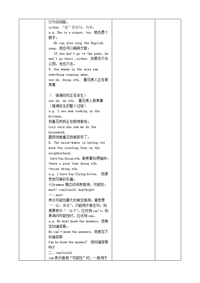 吉林省梅河口市曙光镇中学九年级英语全册 Unit 8 It must belong to Carla Section A（3a-4c）教案03