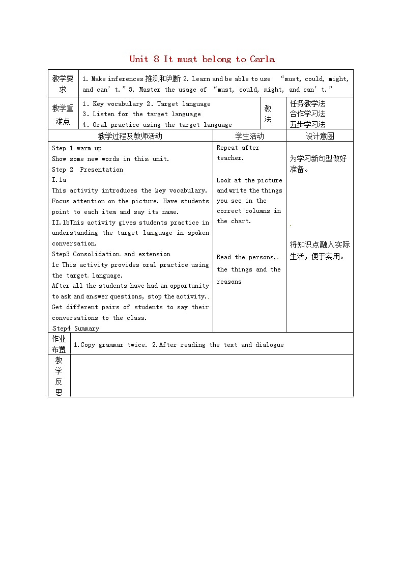 浙江省绍兴县杨汛桥镇中学九年级英语全册《Unit 8 It must belong to Carla》（第1课时）教案01