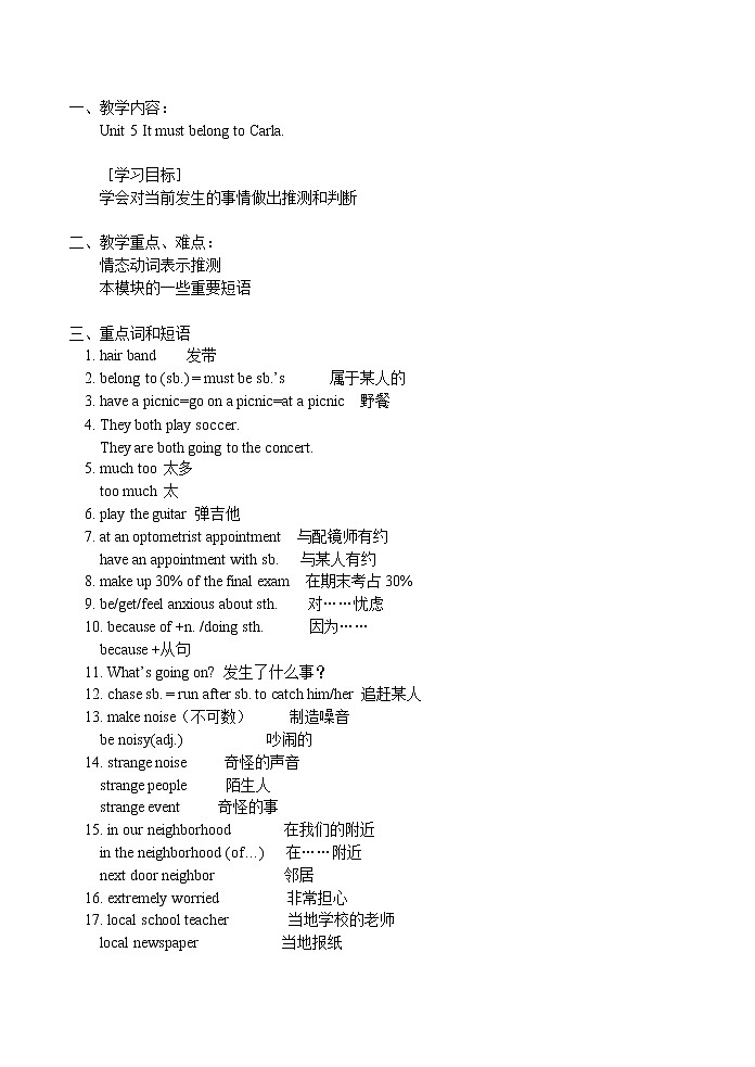 九年级英语上 Unit 5 It must belong to Carla教案01