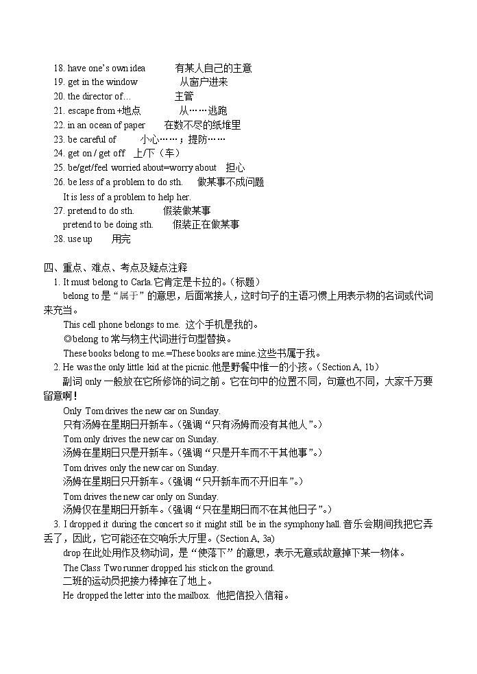 九年级英语上 Unit 5 It must belong to Carla教案02