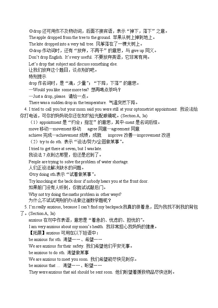 九年级英语上 Unit 5 It must belong to Carla教案03