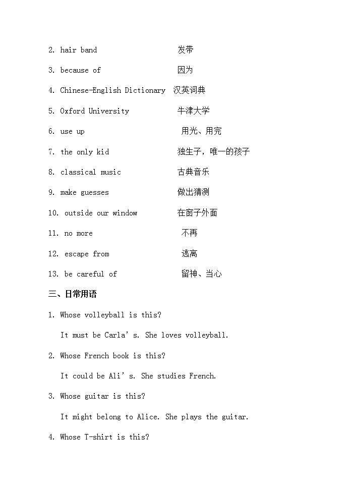 九年级英语Unit5 It must belong to Carla教案02