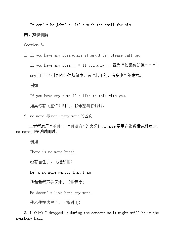 九年级英语Unit5 It must belong to Carla教案03