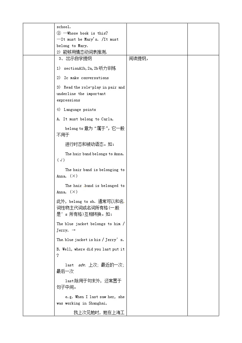 吉林省梅河口市曙光镇中学九年级英语全册 Unit 8 It must belong to Carla Section A（1a-2d）教案02