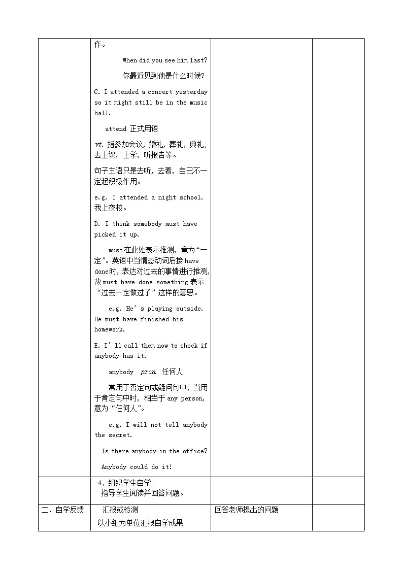 吉林省梅河口市曙光镇中学九年级英语全册 Unit 8 It must belong to Carla Section A（1a-2d）教案03