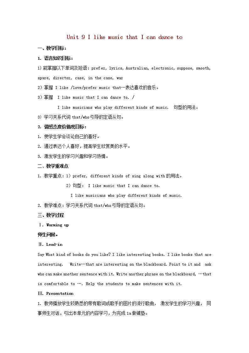 湖北省松滋市涴市镇初级中学九年级英语全册 Unit 9 I like music that I can dance to教案01