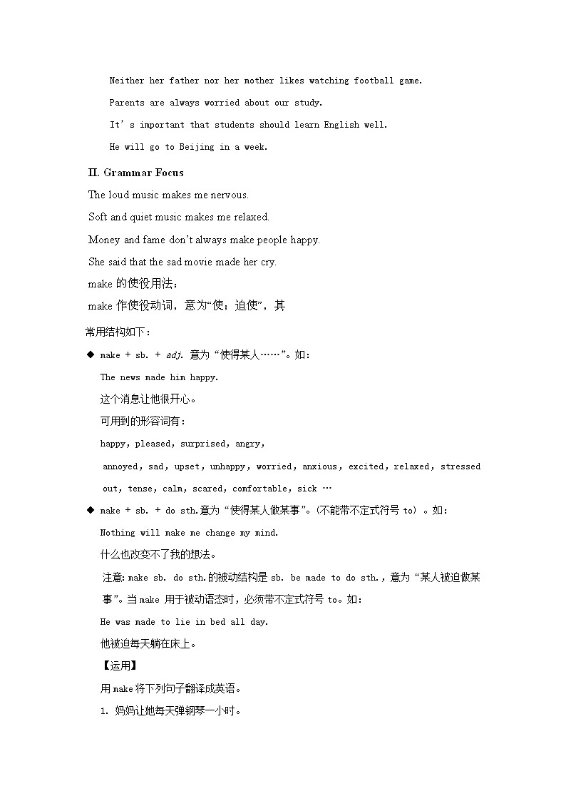 湖北省松滋市涴市镇初级中学九年级英语全册 Unit 11 Sad movies make me cry Section A3 (Grammar Focus-4b)教案第2页