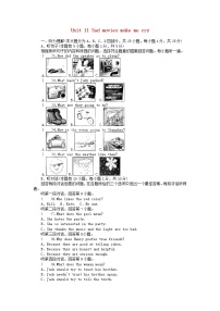 初中英语Section A教学设计