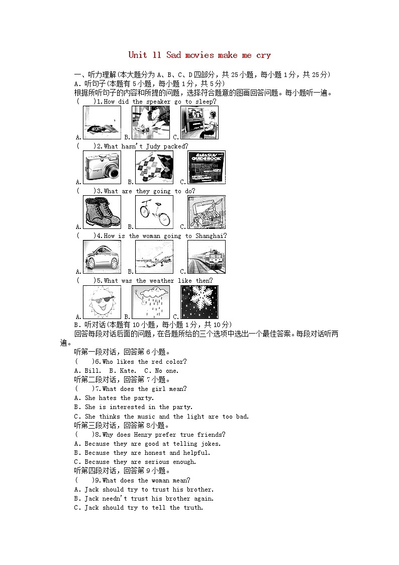湖北省松滋市涴市镇初级中学九年级英语全册 Unit 11 Sad movies make me cry检测题教案01