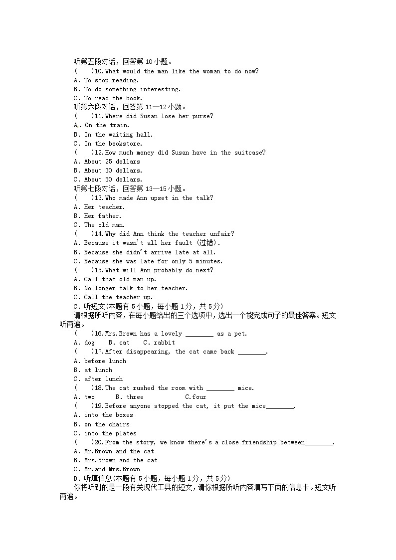 湖北省松滋市涴市镇初级中学九年级英语全册 Unit 11 Sad movies make me cry检测题教案02