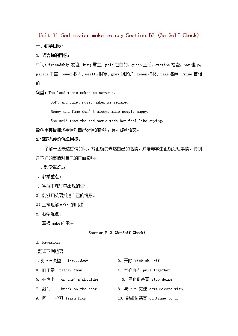 湖北省松滋市涴市镇初级中学九年级英语全册 Unit 11 Sad movies make me cry Section B2 (3a-Self Check)教案01