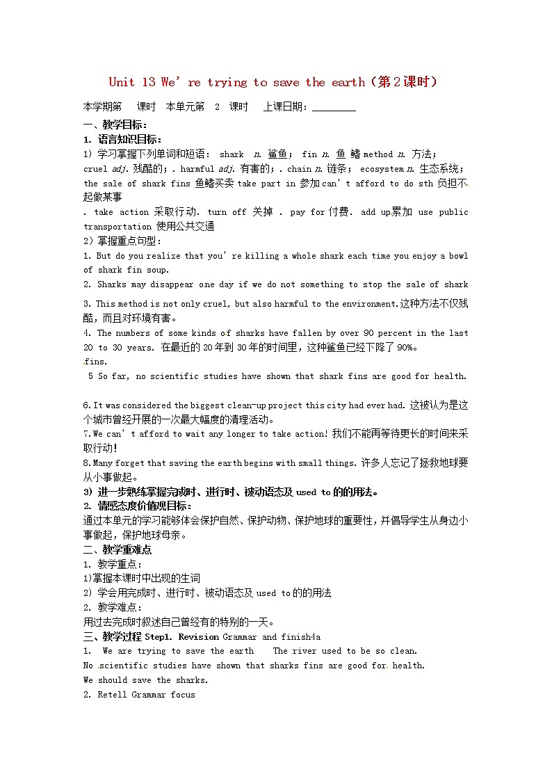 山东省邹平县实验中学九年级英语全册 Unit 13 We’re trying to save the earth（第2课时）教案01
