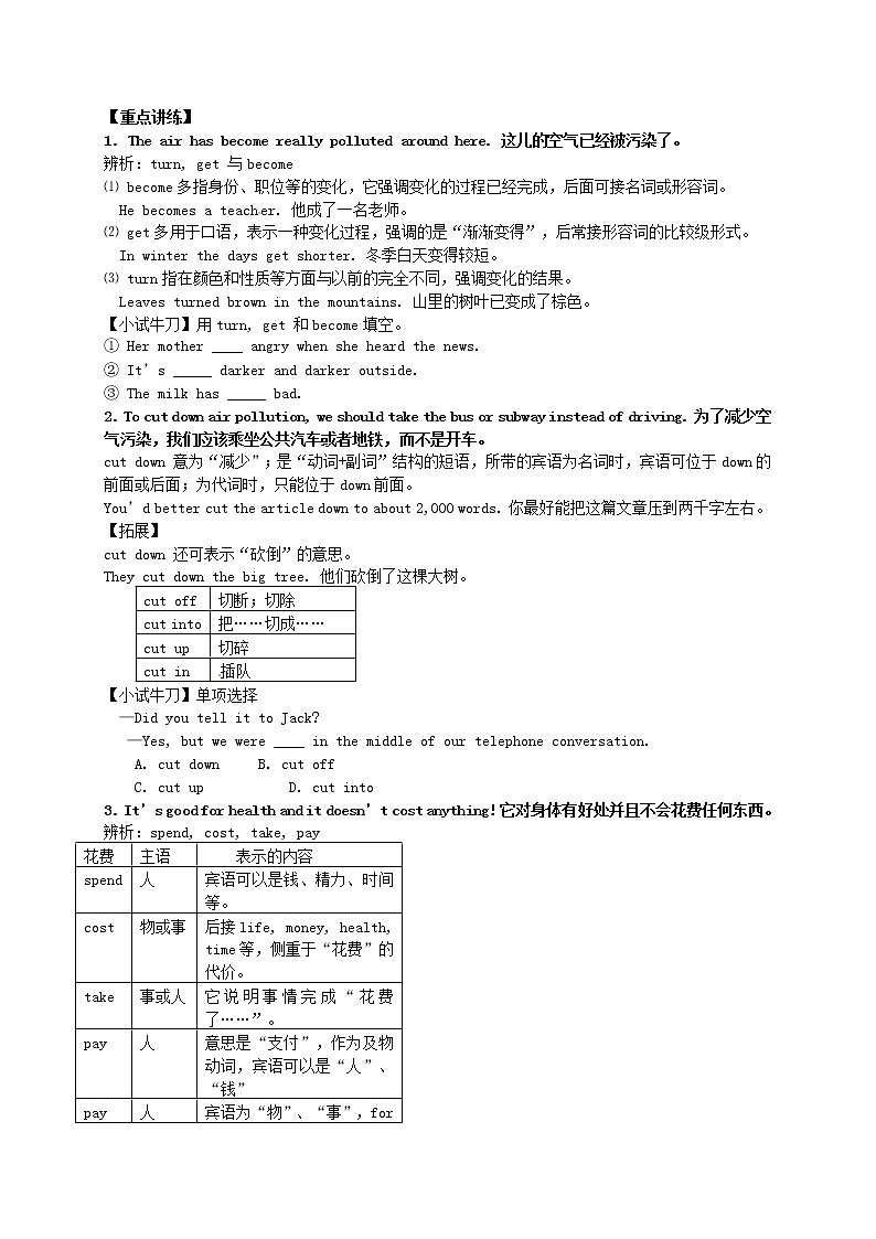 浙江省绍兴县杨汛桥镇中学九年级英语全册《Unit 13 We’re trying to save the earth》教案第2页