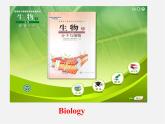 七年級英語上冊 Unit 3 Welcome to our school Welcome to the unit課件2