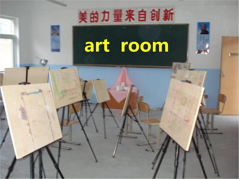 江苏省太仓市第二中学七年级英语上册 Unit 3 Welcome to our school Reading1课件08