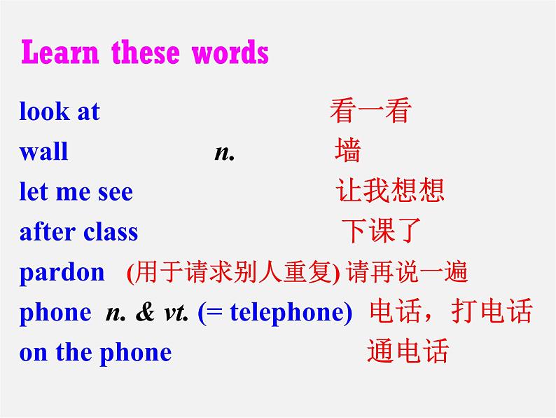 江苏省永丰初级中学七年级英语上册 Unit 3 Welcome to our school Grammar课件05