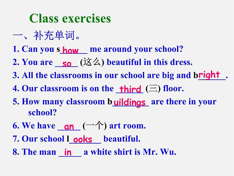 江苏省永丰初级中学七年级英语上册 Unit 3 Welcome to our school Reading 2课件第2页