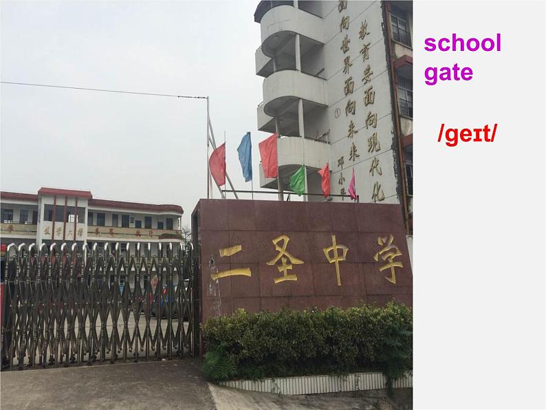 江苏省句容市天王中学七年级英语上册 Unit 3 Welcome to our school Reading1r课件第5页