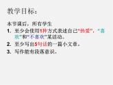 七年級(jí)英語(yǔ)上冊(cè) Unit 4 My day Task（1）課件