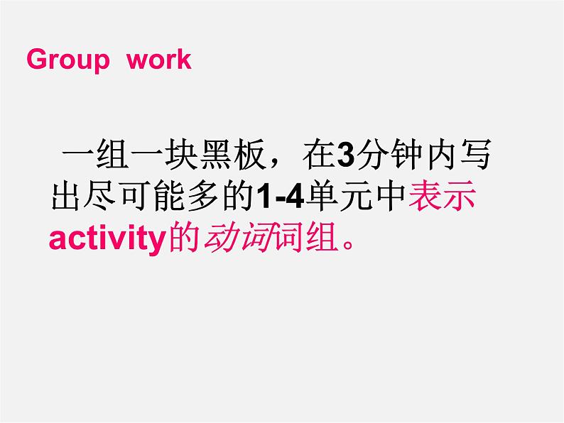 江苏省句容市天王中学七年级英语上册《Unit 4 My Day》Task课件第5页