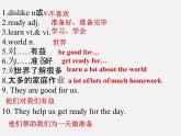 江苏省句容市天王中学七年级英语上册 Unit 4 My day Task课件