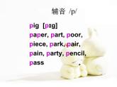 江蘇省丹徒區(qū)世業(yè)實驗學(xué)校七年級英語上冊 Unit 4 My day study skills 2課件