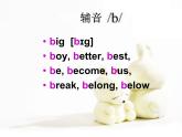 江蘇省丹徒區(qū)世業(yè)實驗學(xué)校七年級英語上冊 Unit 4 My day study skills 2課件