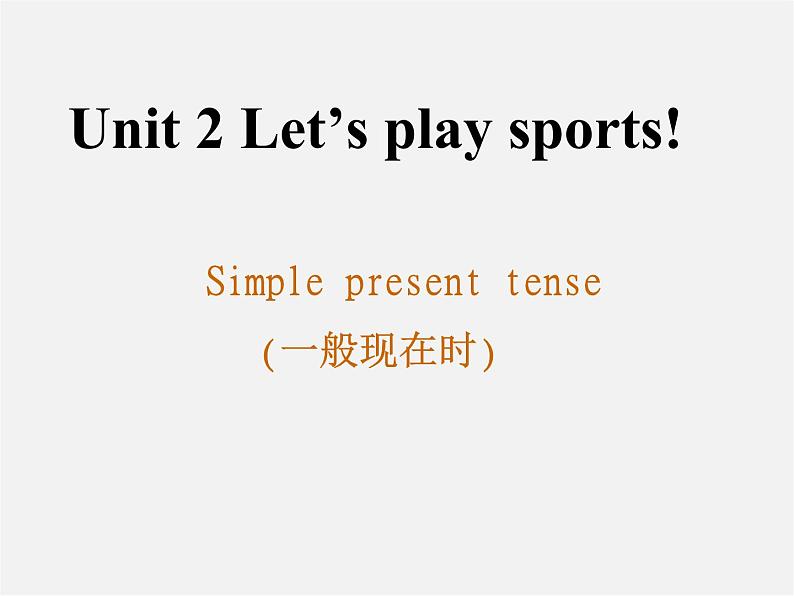 江苏省兴化市昭阳湖初级中学七年级英语上册《Unit 2 Let 's play sports》Grammar课件第1页