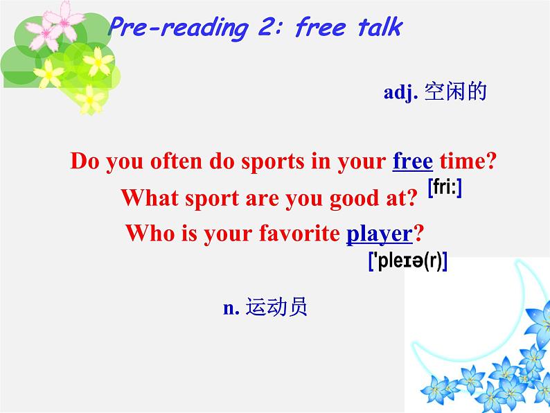 江苏省仪征市月塘中学七年级英语上册 Unit 2 Let 's play sports reading 1课件第5页