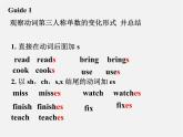 江苏省东海县晶都双语学校七年级英语上册 Unit 2 Let's play sports！Grammar（2）课件
