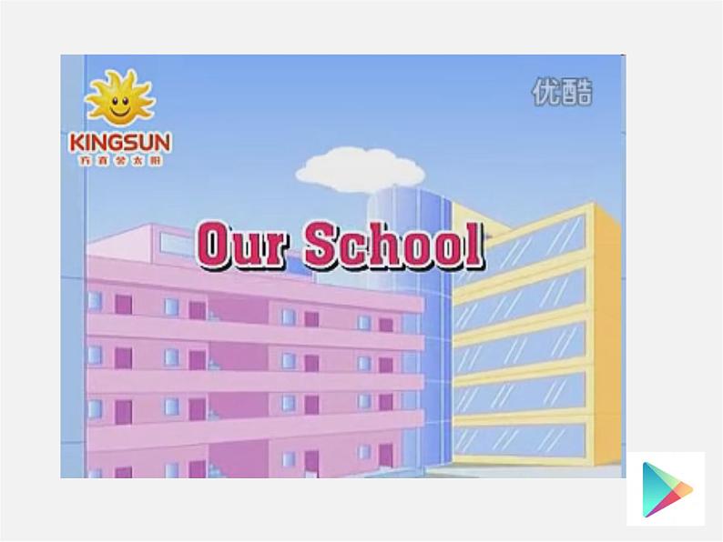 江苏省永丰初级中学七年级英语上册 Unit 3 Welcome to our school Reading 1课件04