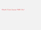 七年級英語上冊 Unit 3 Welcome to our school Reading課件