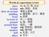 七年級英語上冊 Unit 3 Welcome to our school！Reading課件