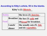 江苏省永丰初级中学七年级英语上册 Unit 6 Food and lifestyle Reading Ⅱ课件