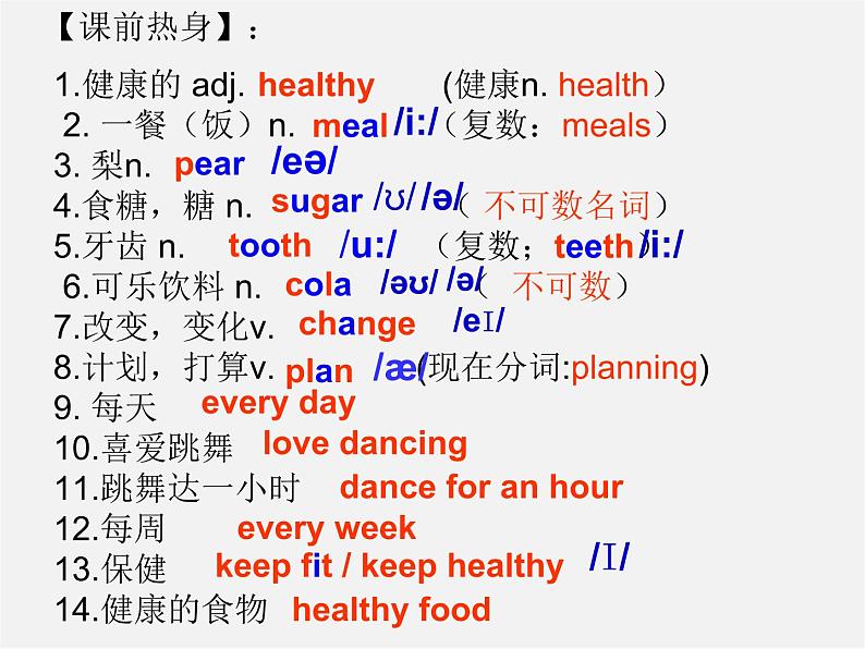 七年级英语上册 Unit 6《Food and lifestyle Reading 1》课件2第3页