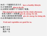 七年级英语上册 Unit 6《Food and lifestyle task》课件1