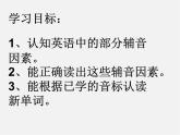 七年級英語上冊 Unit 6《Food and lifestyle study skills》課件