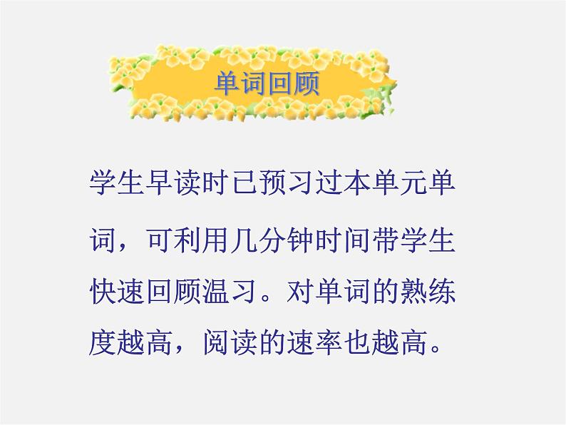 江苏省溧水县孔镇中学七年级英语上册 Unit 6 Food and lifestyle Grammar课件03