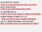 七年級英語上冊 Unit 6《Food and lifestyle Reading 2》課件1