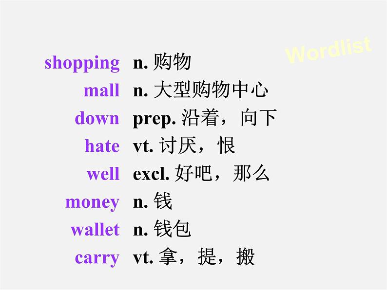 江苏省东海县横沟中学七年级英语上册 Unit 7 Shopping Welcome to the Unit课件04